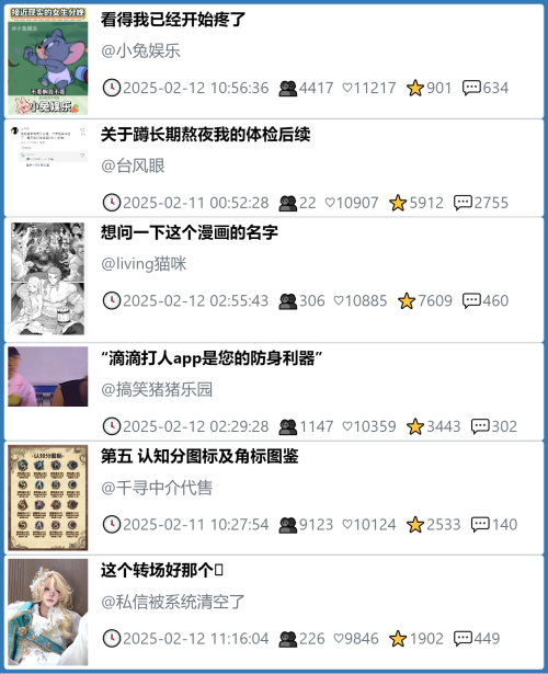 小红书今天低粉爆文笔记