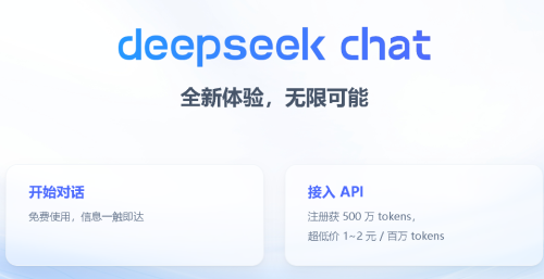DeepSeek本地布署有什么用？