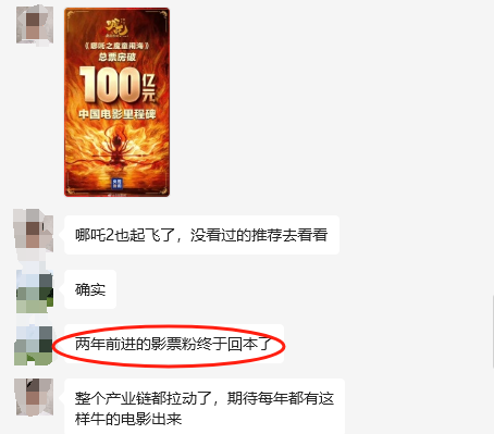 电影票业务开始起飞