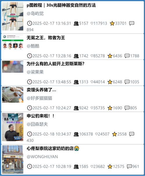 小红书今天低粉爆文笔记