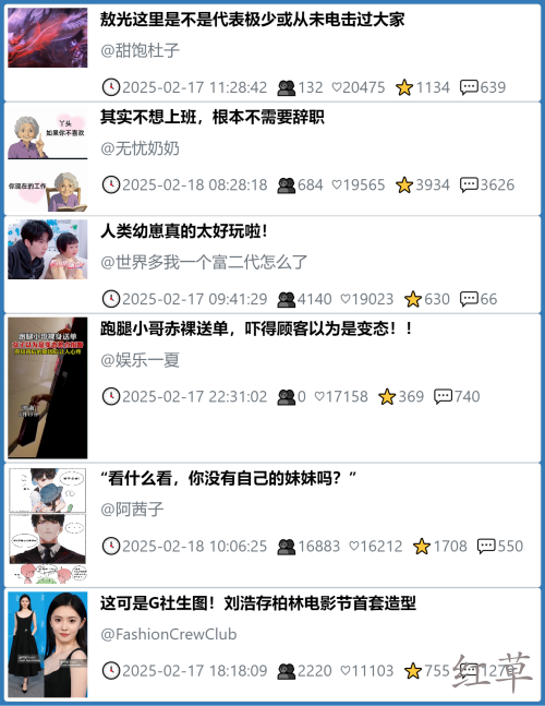 小红书今天低粉爆文笔记