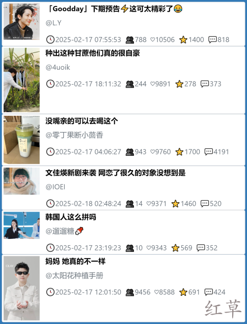 小红书今天低粉爆文笔记
