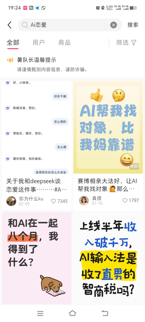 AI+情感赛道