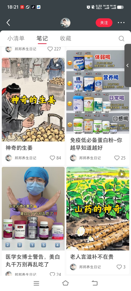 用Ai做中式养生解说号