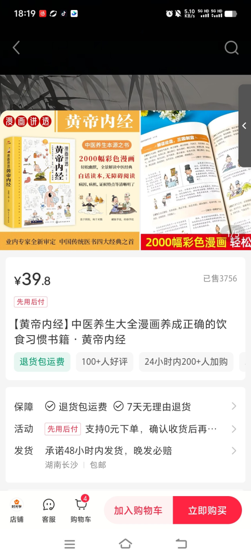 用Ai做中式养生解说号