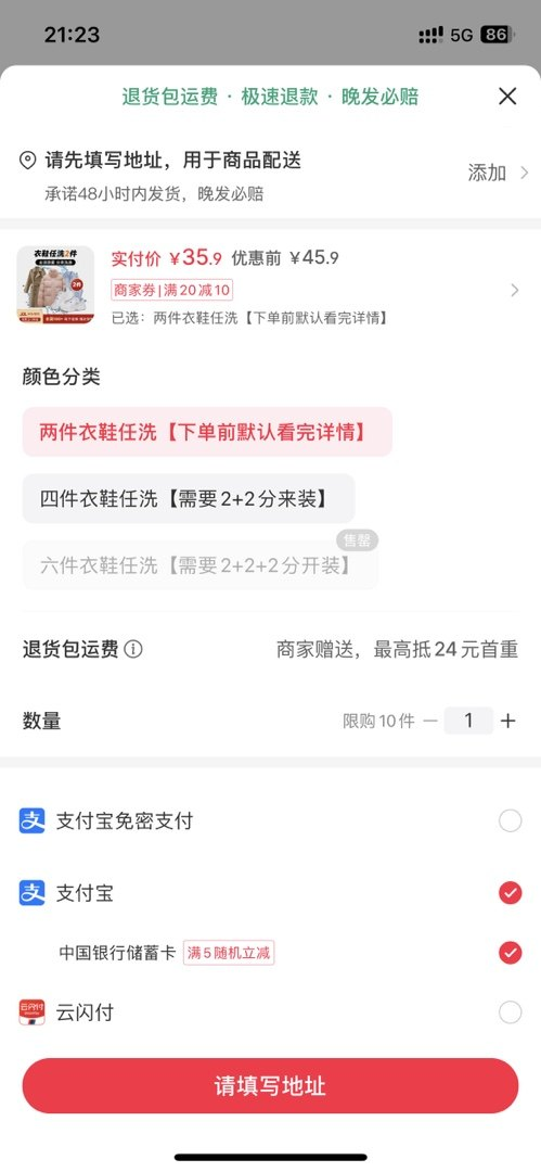 卖京东家政，京东洗鞋权益券 纯利润真的惊人！