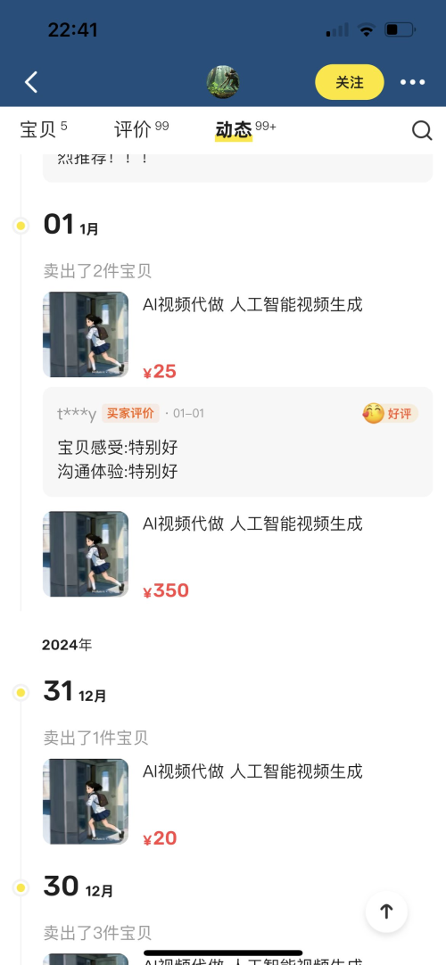闲鱼AI视频订制，客单价真高，一单最高的居然有850！！