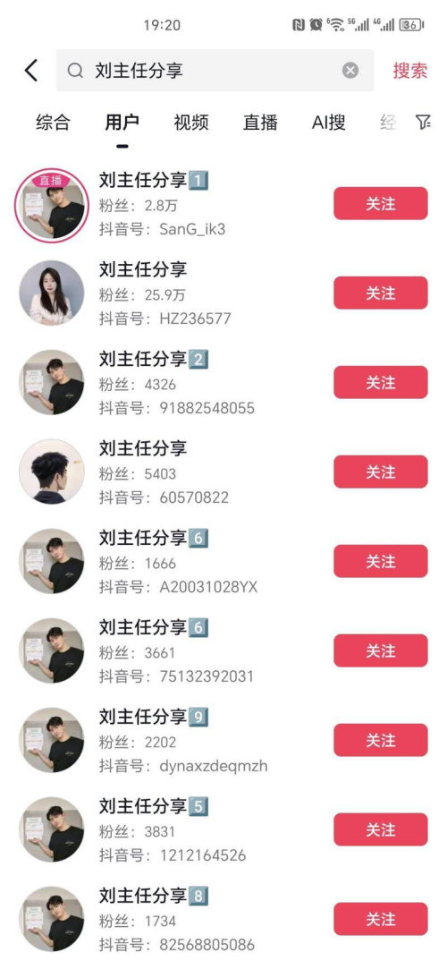 抖音新引流方式：小程序跳转微信，矩阵账号直播吸引宝妈群体