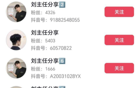 抖音新引流方式：小程序跳转微信，矩阵账号直播吸引宝妈群体