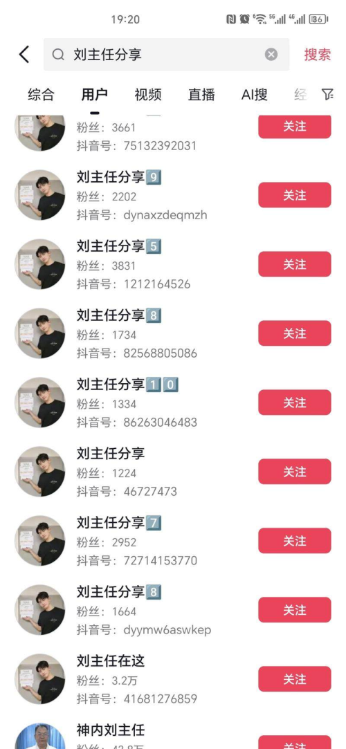 抖音新引流方式：小程序跳转微信，矩阵账号直播吸引宝妈群体