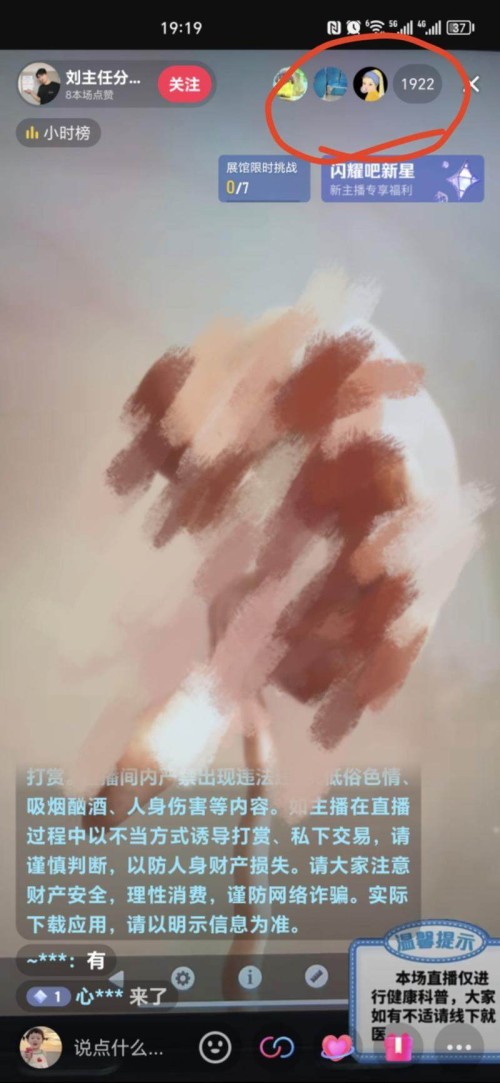 抖音新引流方式：小程序跳转微信，矩阵账号直播吸引宝妈群体