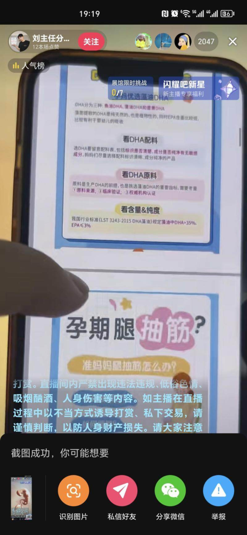 抖音新引流方式：小程序跳转微信，矩阵账号直播吸引宝妈群体