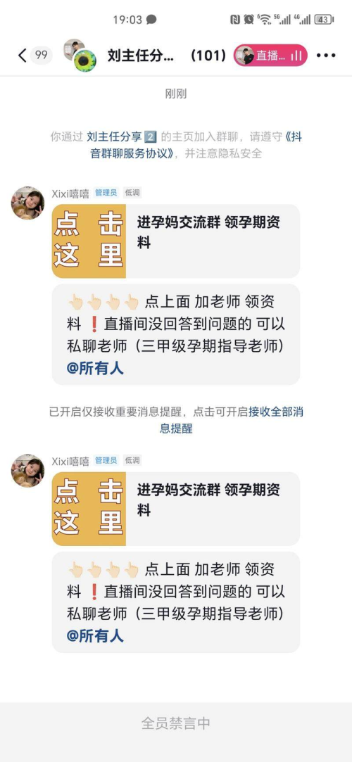 抖音新引流方式：小程序跳转微信，矩阵账号直播吸引宝妈群体