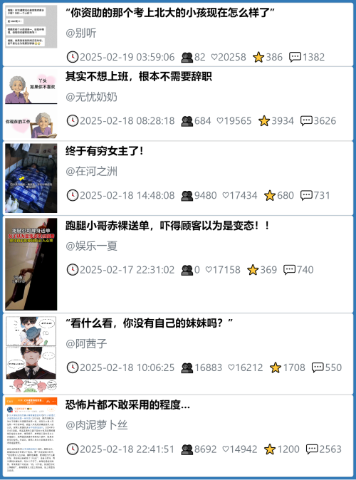 小红书今天低粉爆文笔记