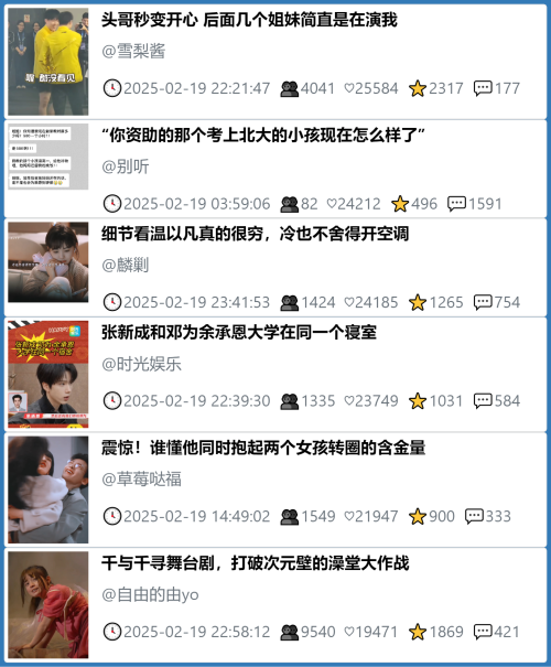 小红书今天低粉爆文笔记