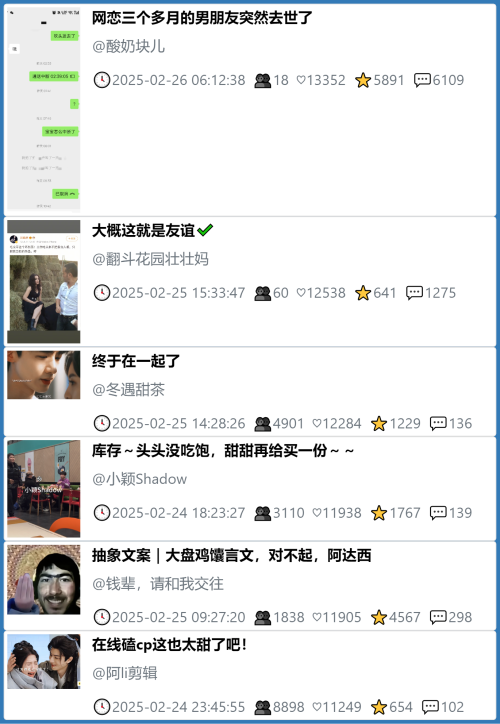 小红书今天低粉爆文笔记