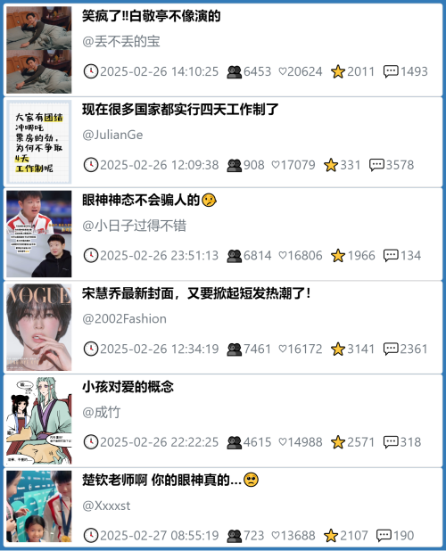 小红书今天低粉爆文笔记