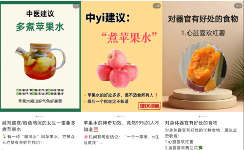 小红书上的热门养生赛道，流量非常可观