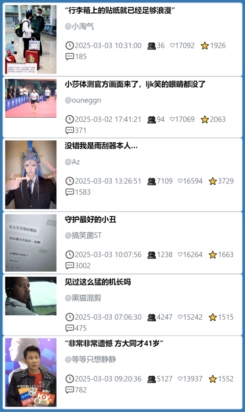 小红书今天低粉爆文笔记