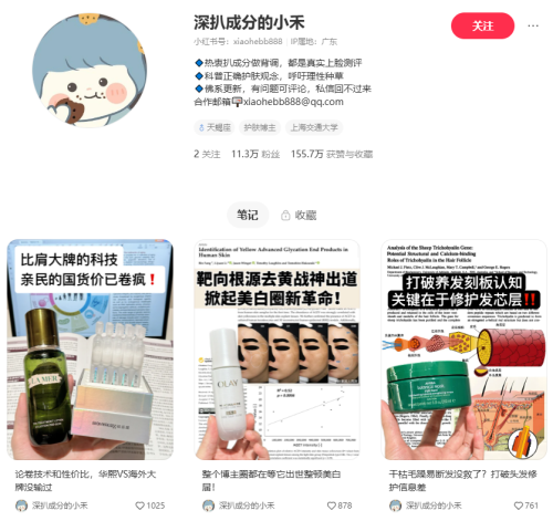 这个账号，她目前11.3万粉丝，1月份仅