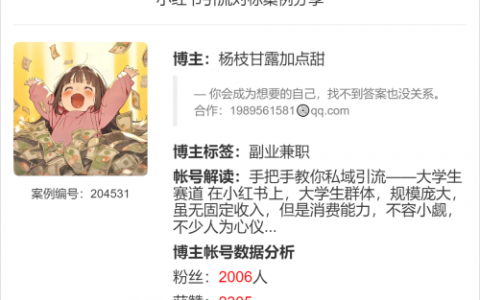 手把手教你私域引流——大学生赛道