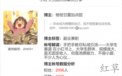 手把手教你私域引流——大学生赛道