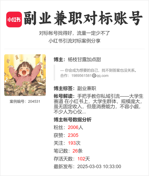 手把手教你私域引流——大学生赛道