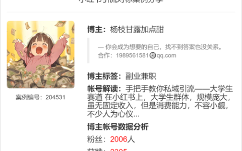 手把手教你私域引流——大学生赛道