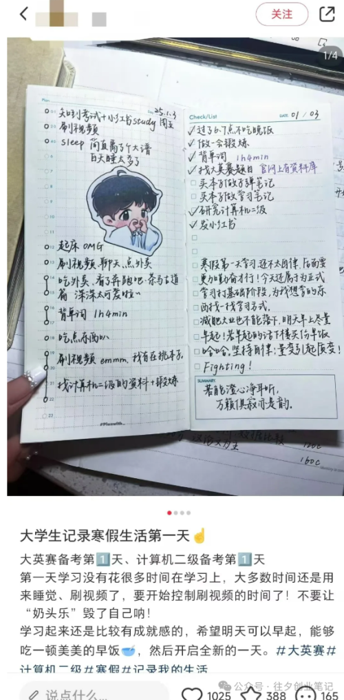 手把手教你私域引流——大学生赛道