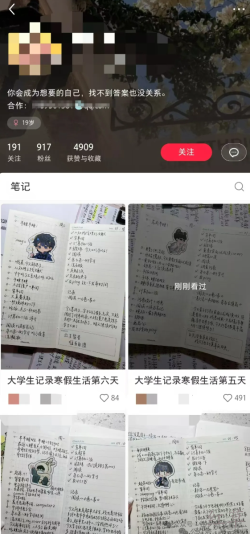 手把手教你私域引流——大学生赛道