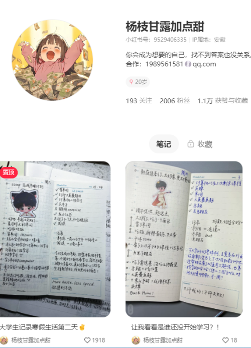 手把手教你私域引流——大学生赛道