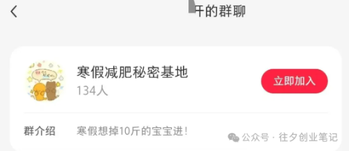 手把手教你私域引流——大学生赛道