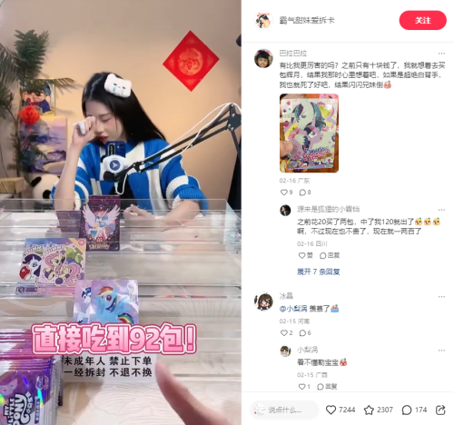 粉丝量突破122万