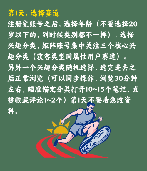 小红书七天矩阵小模型抄作业