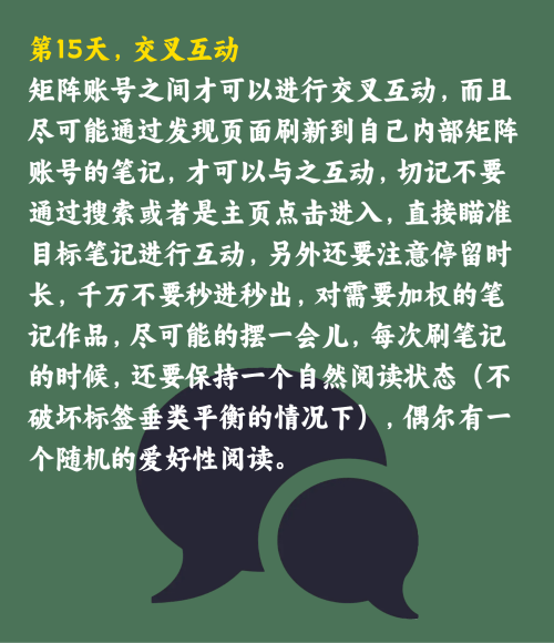 小红书七天矩阵小模型抄作业