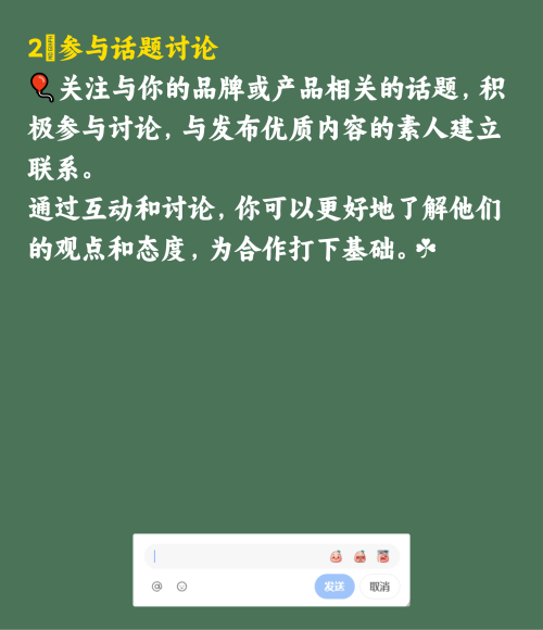 怎么找小红书素人合作种草？