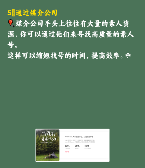 怎么找小红书素人合作种草？