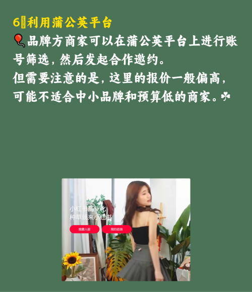 怎么找小红书素人合作种草？