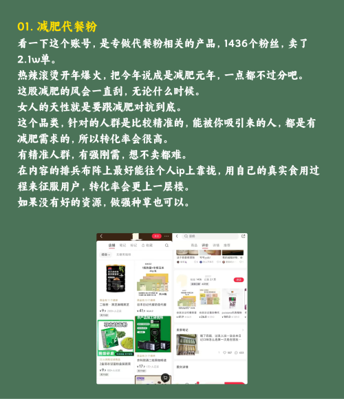 小红书这三个赛道小众又值钱
