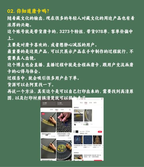 小红书这三个赛道小众又值钱