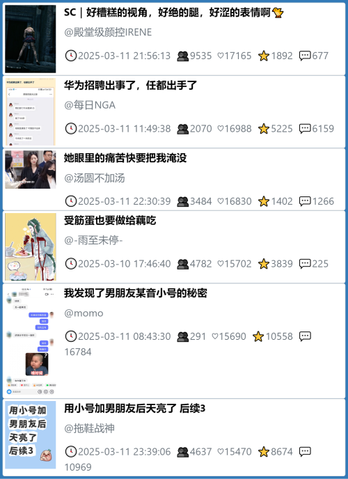 小红书今天低粉爆文笔记