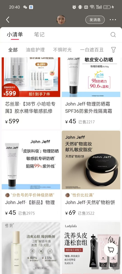 粉丝 1.2 万商单报价 3500 元一