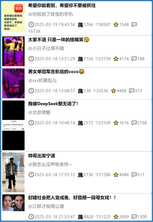 小红书今天低粉爆文笔记
