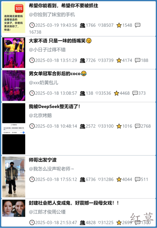 小红书今天低粉爆文笔记