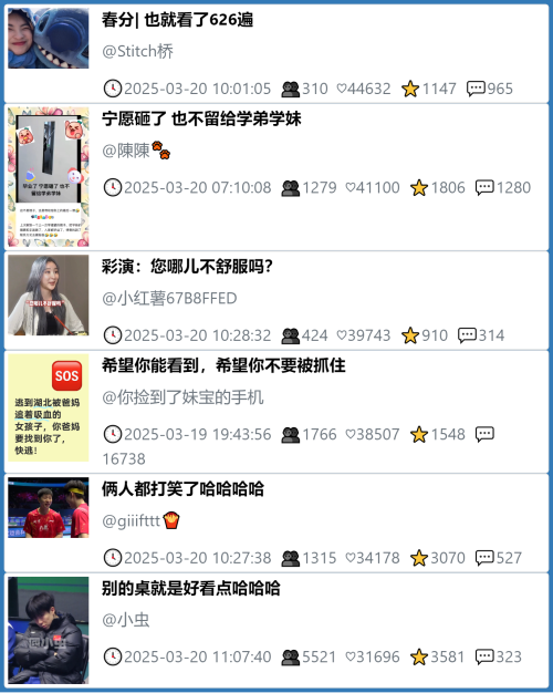 小红书今天低粉爆文笔记