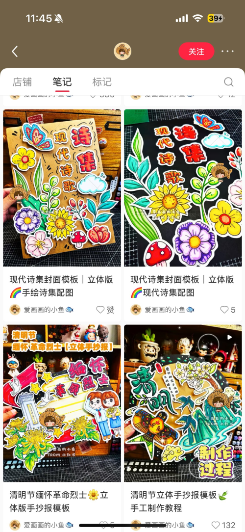 小红书卖【手抄报】，没想到这个需求这么大