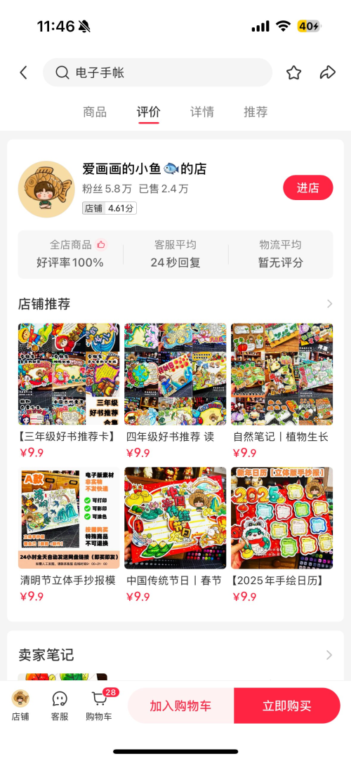 小红书卖【手抄报】，没想到这个需求这么大
