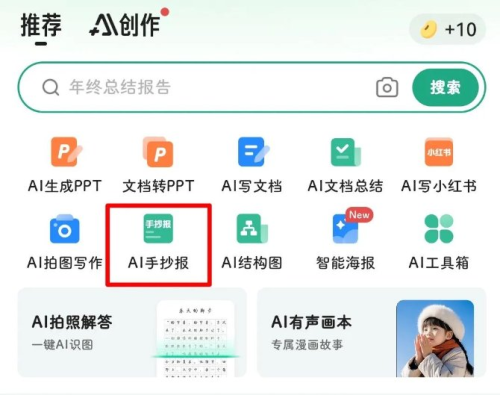 小红书卖【手抄报】，没想到这个需求这么大