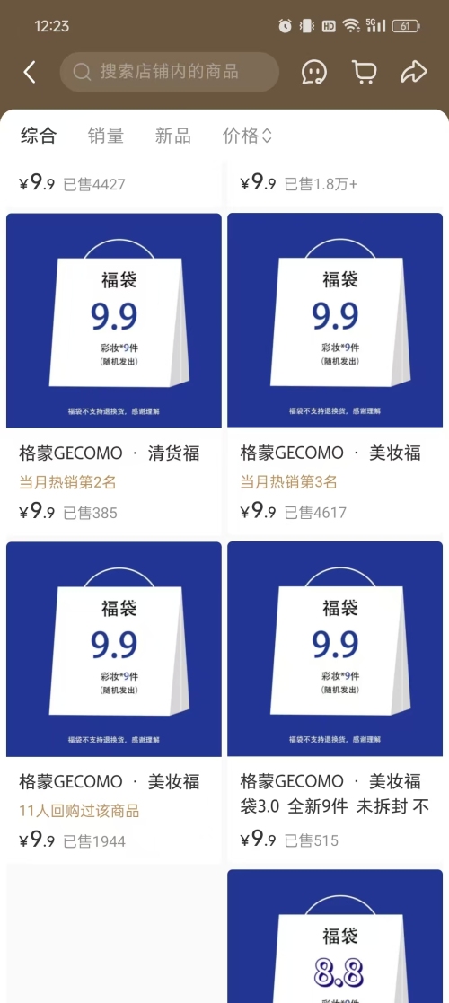 小红书彩妆盲盒，笔记数据和销量都很不错，