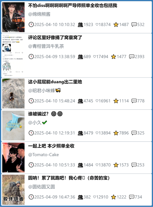 小红书今天低粉爆文笔记